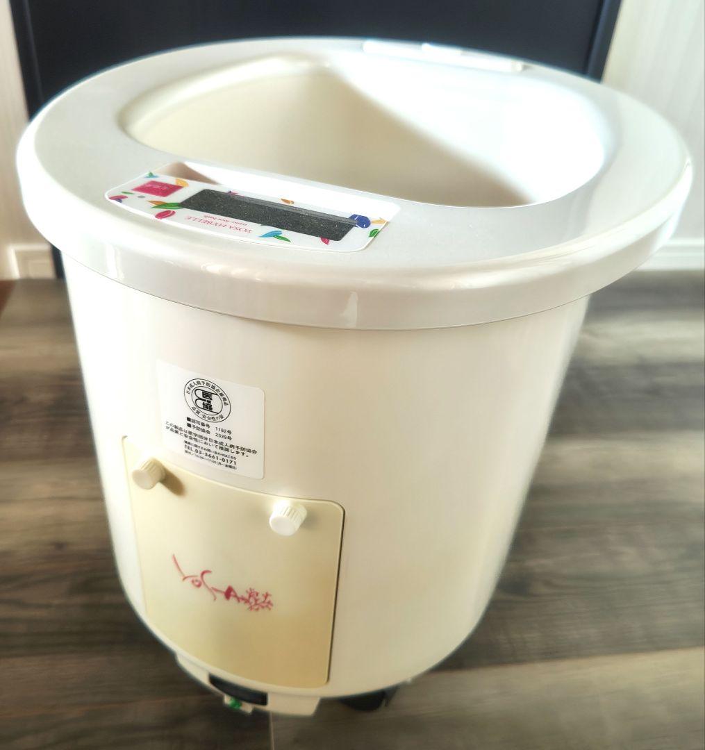 足湯　YOSA　ハイベーレ　ナノフットバス　水素発生タイプ