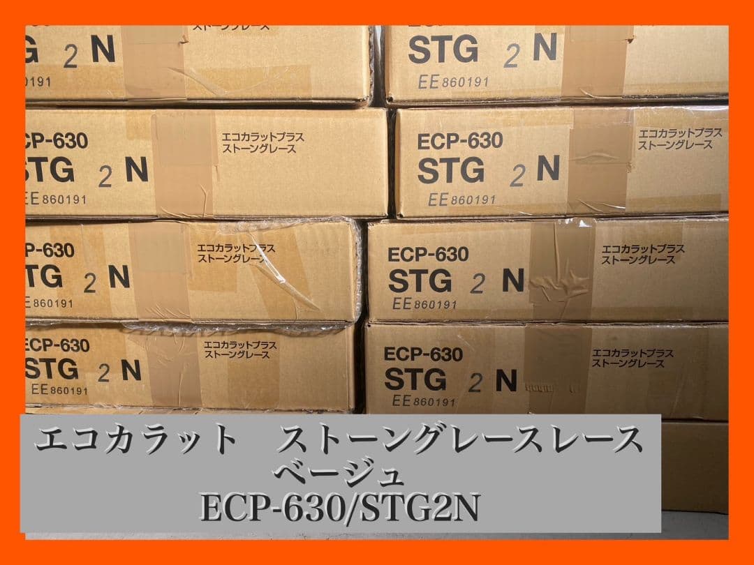 pooh2014　エコカラットプラス　ストーングレース　ベージュ③ケース