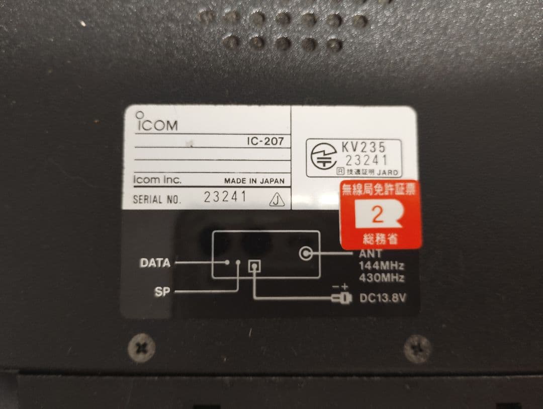 ICOM アイコム　 IC-207 デュオバンドFMトランシーバー