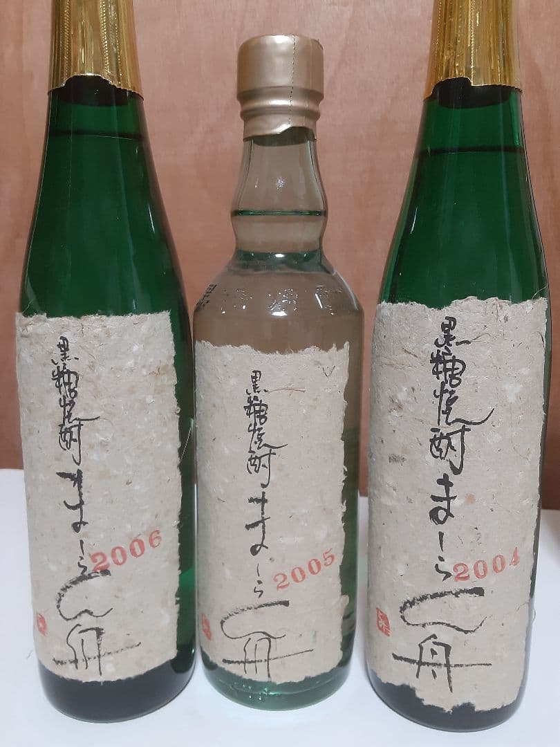 黒糖焼酎　龍宮　まーらん舟2004　まーらん舟2005　まーらん舟2006セット