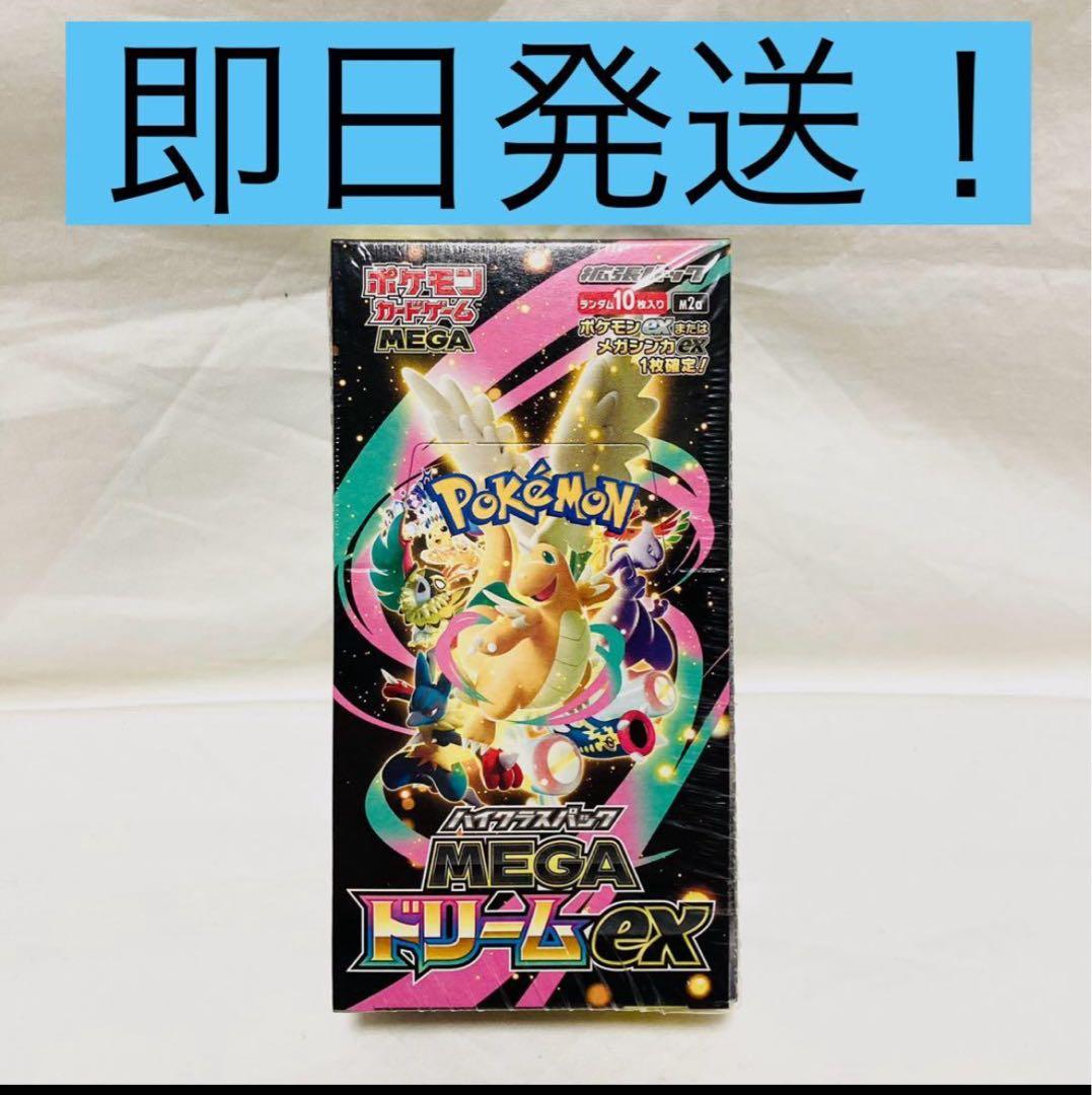 ポケモンカードゲーム MEGAドリームEX ボックス シュリンク付き
