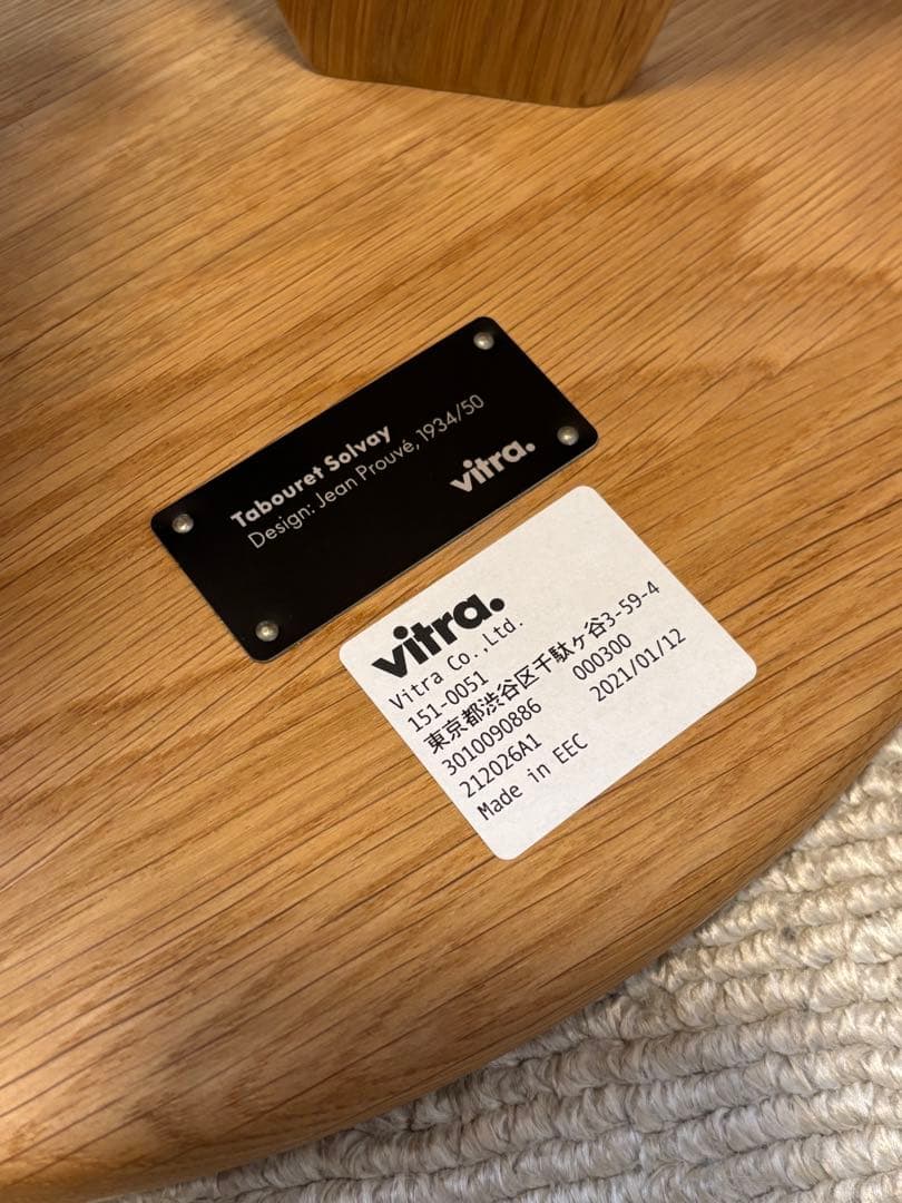 vitra Jean Prouve タブレ ソルヴェイ(タブレ ボワ)