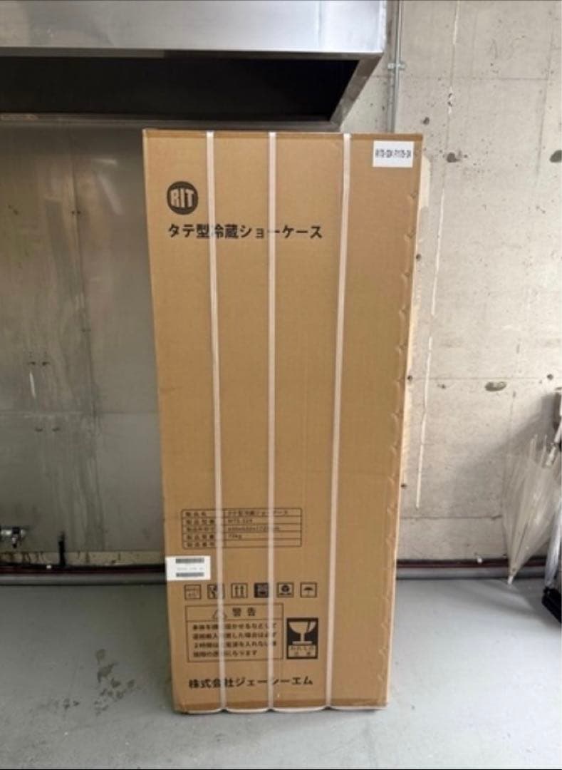 送料無料　RITS-324　業務用 JCM タテ型冷蔵ショーケース　LED照明