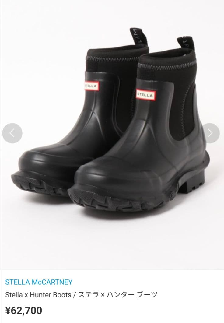 ステラマッカートニー　ハンター　レインブーツ　ブラック