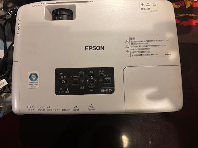 【中古】EPSON プロジェクター EB-1725 3000lm XGA 美品