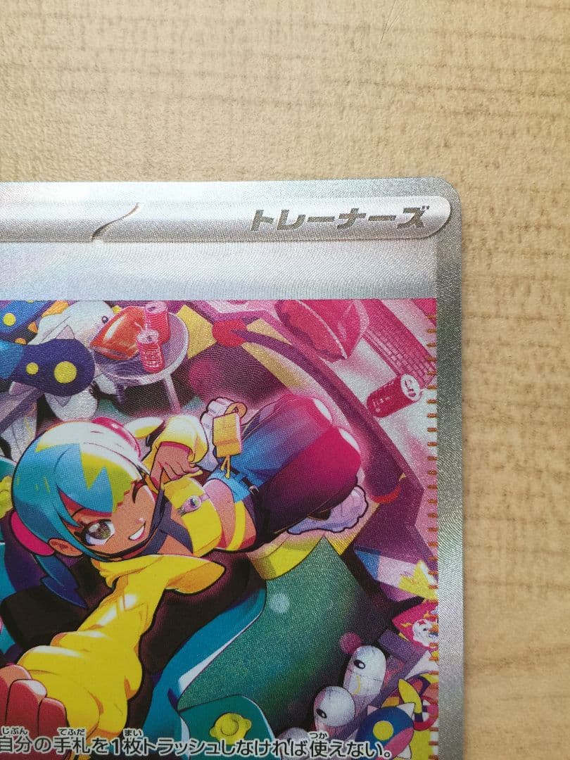 ポケカ メガドリームex カナリィsar