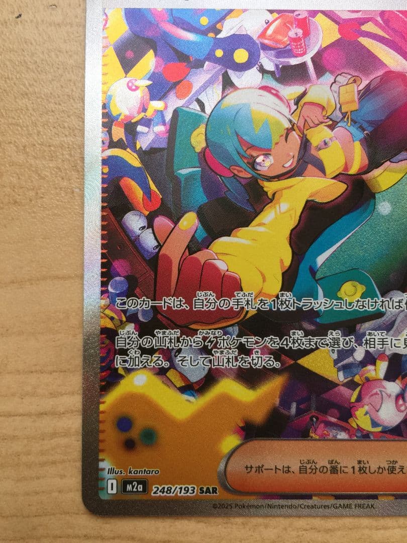 ポケカ メガドリームex カナリィsar