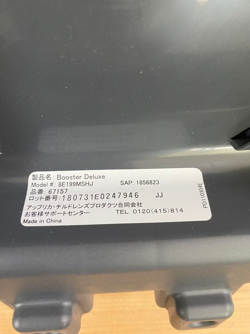 GRACO ジュニアシート　ミッキーマウスbooster deluxe 3個