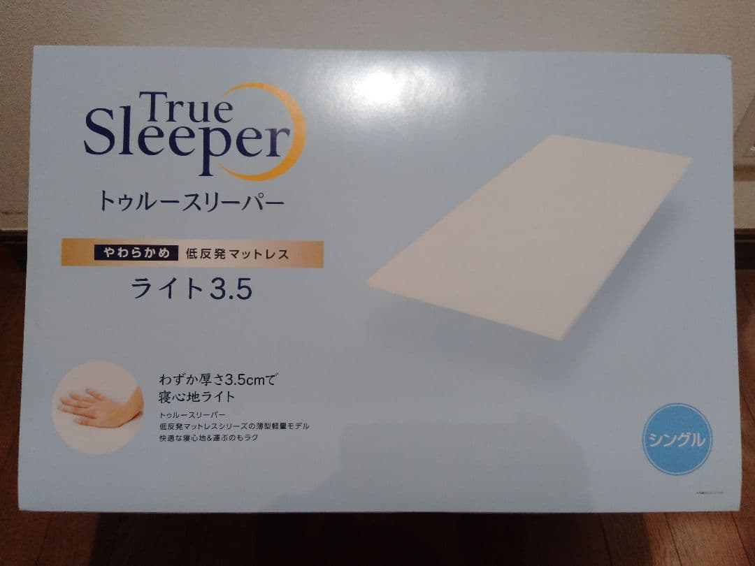 True Sleeper ライト3.5 シングル