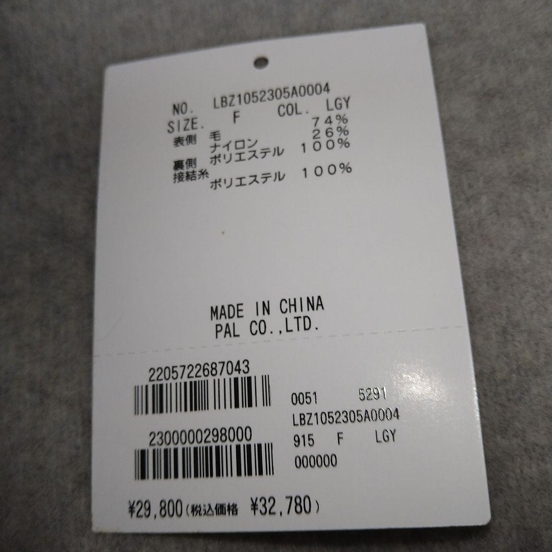 ラブティックボンボン ハイクオリティウール接結ジャケットカーディガンライトグレー