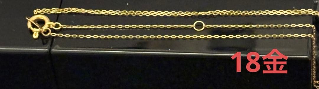 18金 純金 ネックレス チェーンのみ