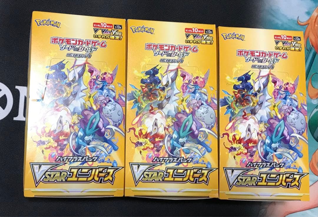 ポケカ　Vスターユニバース box シュリンク無し 新品未開封 3ボックス