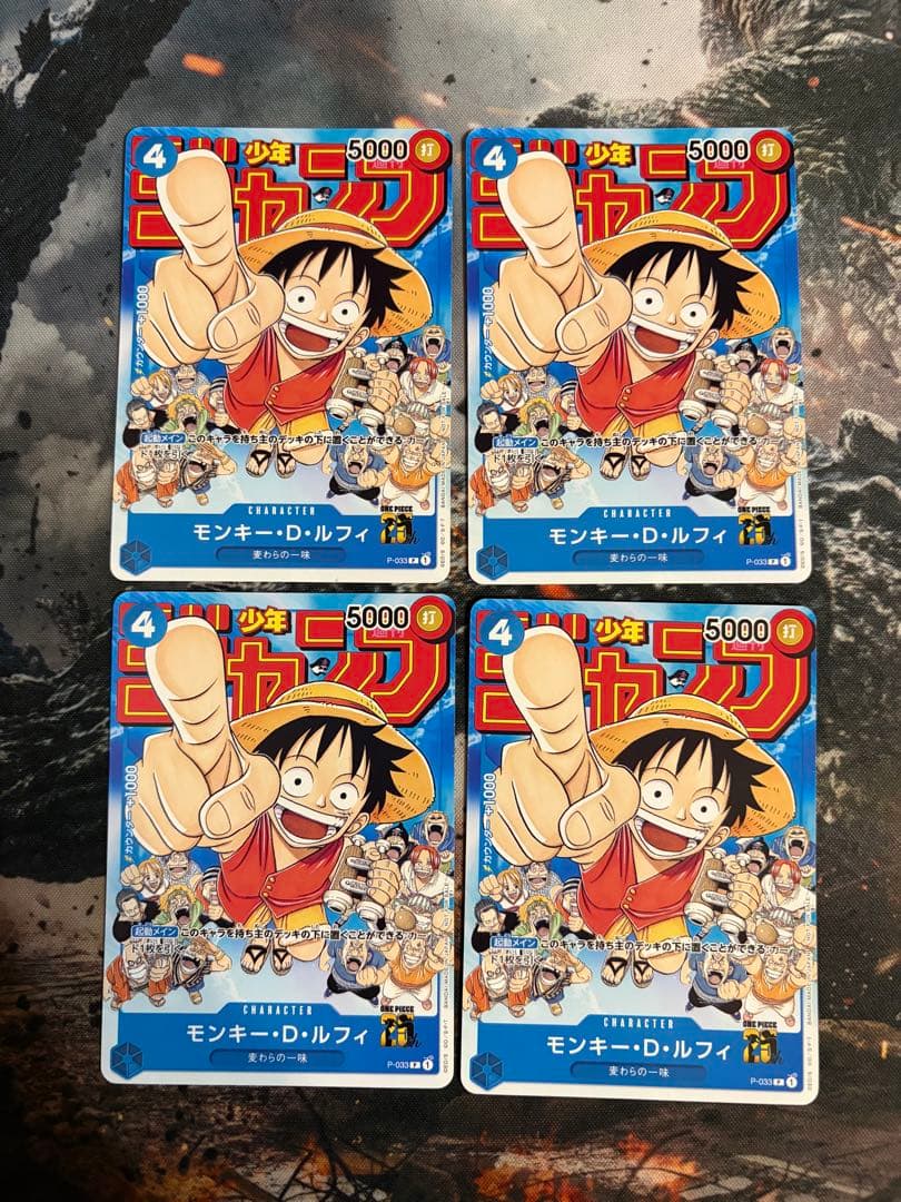 ワンピースカード ルフィ ジャンプ プロモ 4枚