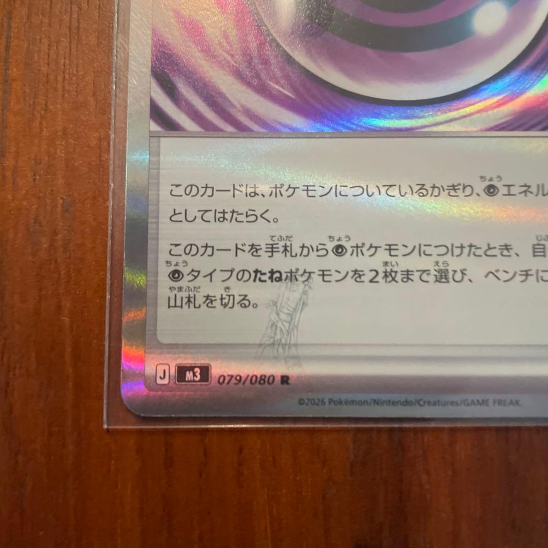 テレパス超エネルギー　エラーカード　ムニキスゼロ