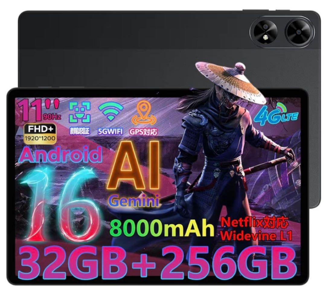 DOOGEE Tab G6+ Android タブレット 11” ケース付