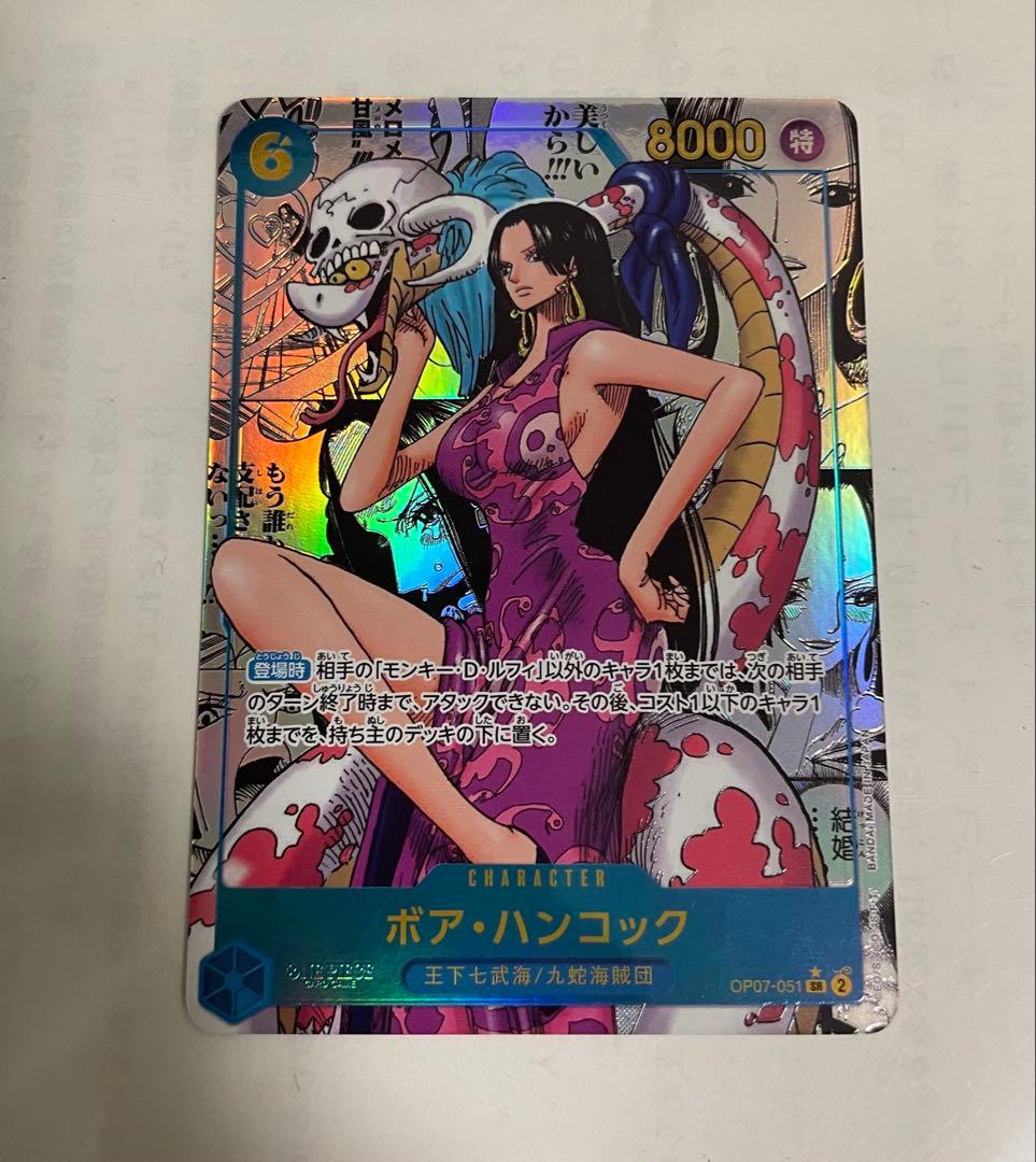 ワンピースカード　ボア・ハンコックSR スーパーパラレル（コミパラ）