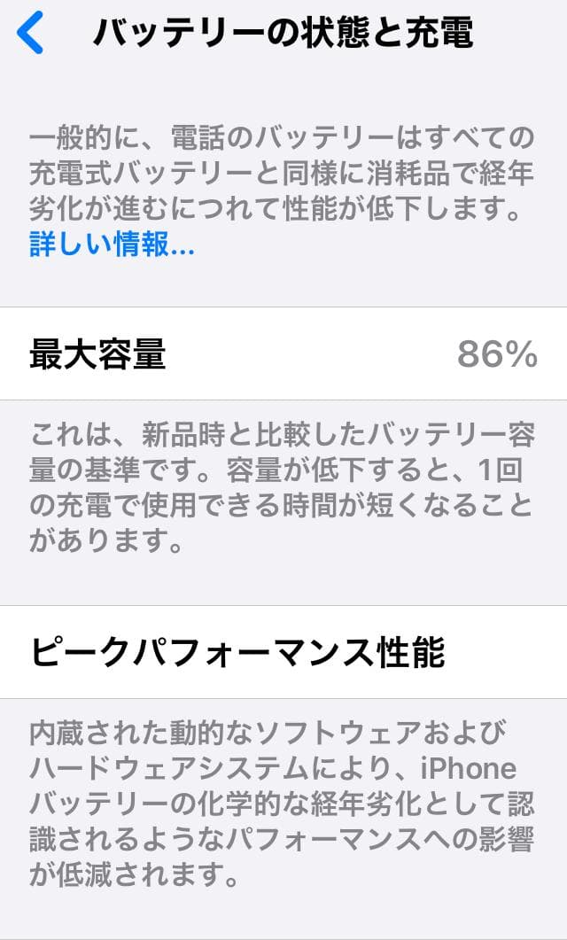 美品 iPhoneSE 第3世代【64G SIMフリー】