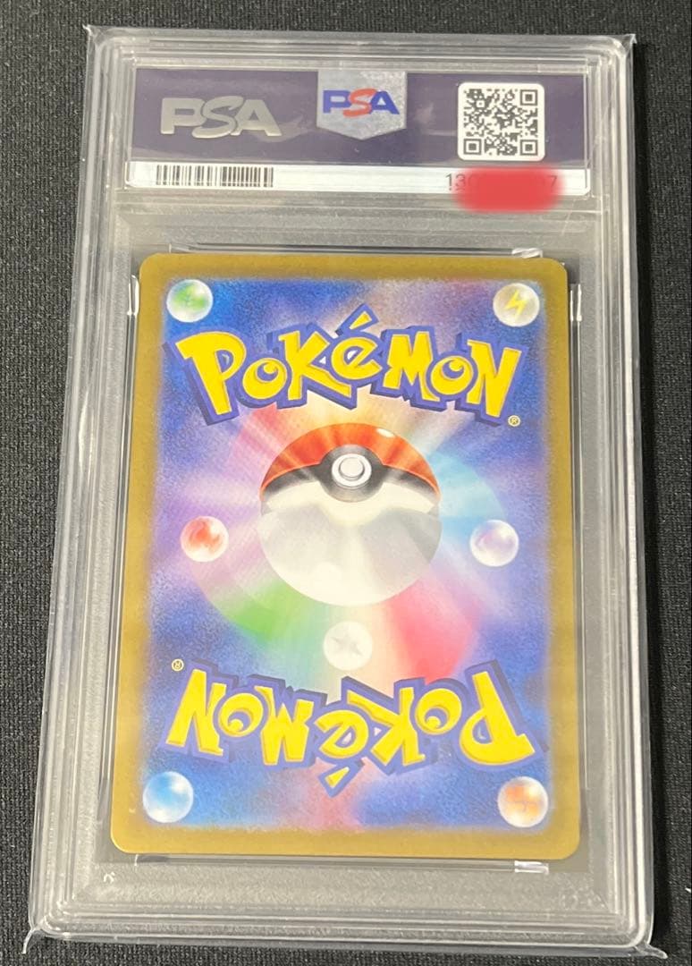 あ*ら様 【PSA10】シャワーズex　エーフィex SAR2枚セット