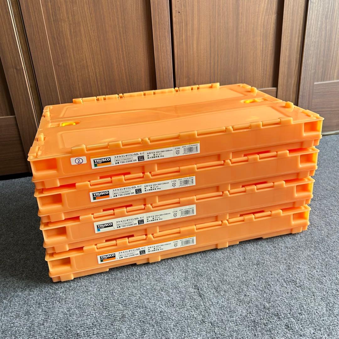 【8個セット①】コンテナ トラスコ中山 スケルコンオリコン 50L オレンジ