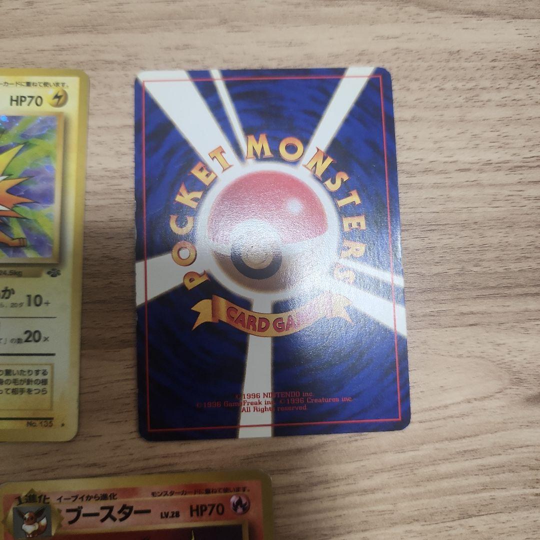 シャワーズサンダースブースター ★ 第2弾拡張パック ポケモンジャングル