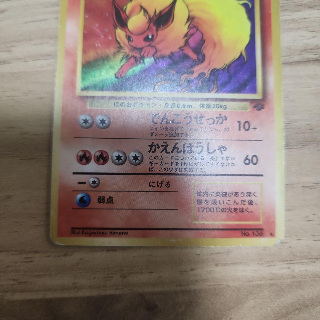 シャワーズサンダースブースター ★ 第2弾拡張パック ポケモンジャングル