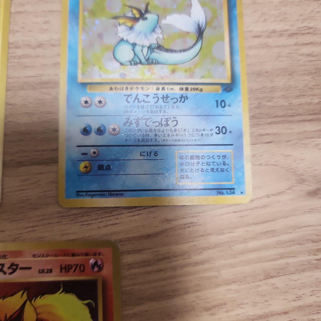 シャワーズサンダースブースター ★ 第2弾拡張パック ポケモンジャングル