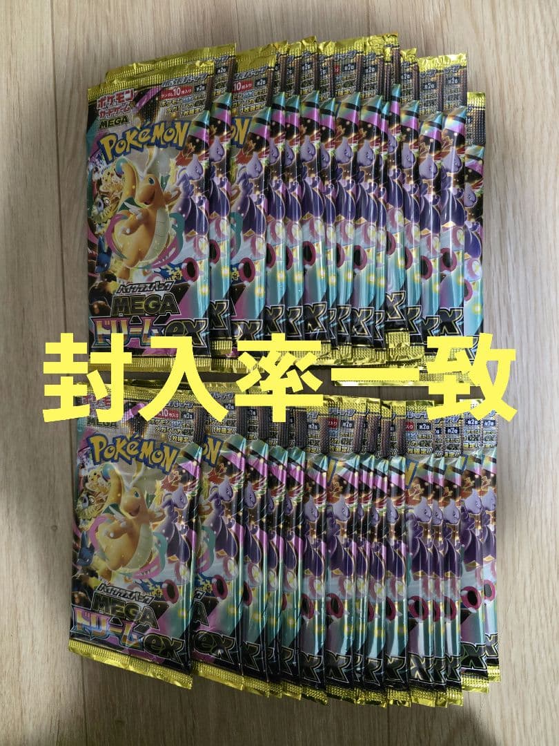 ポケモンカードゲーム　メガドリームex　3box分　封入率一致