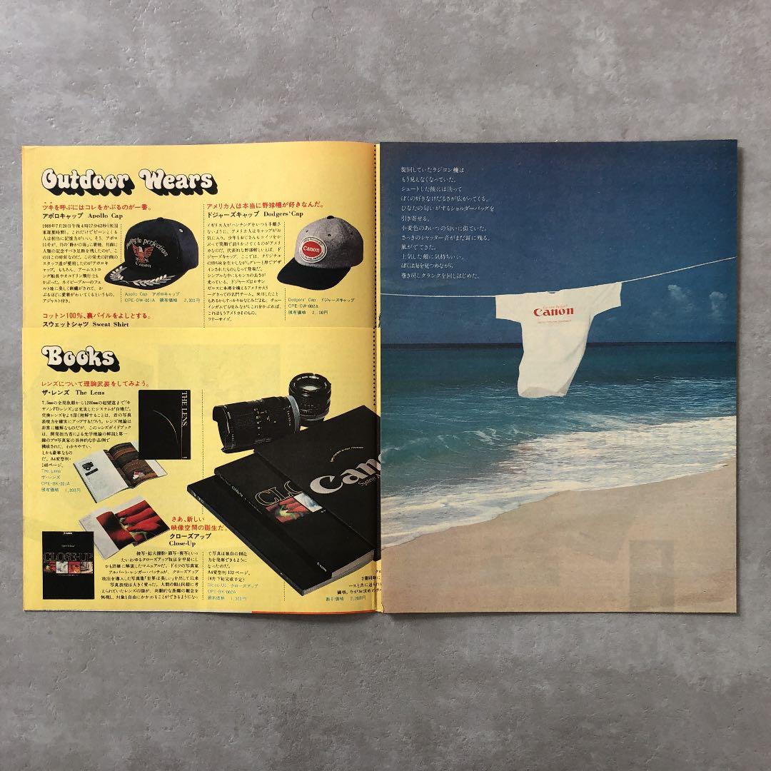 キヤノン　シーピーイー（C.P.E）　カタログ　創刊号　1978年　昭和レトロ