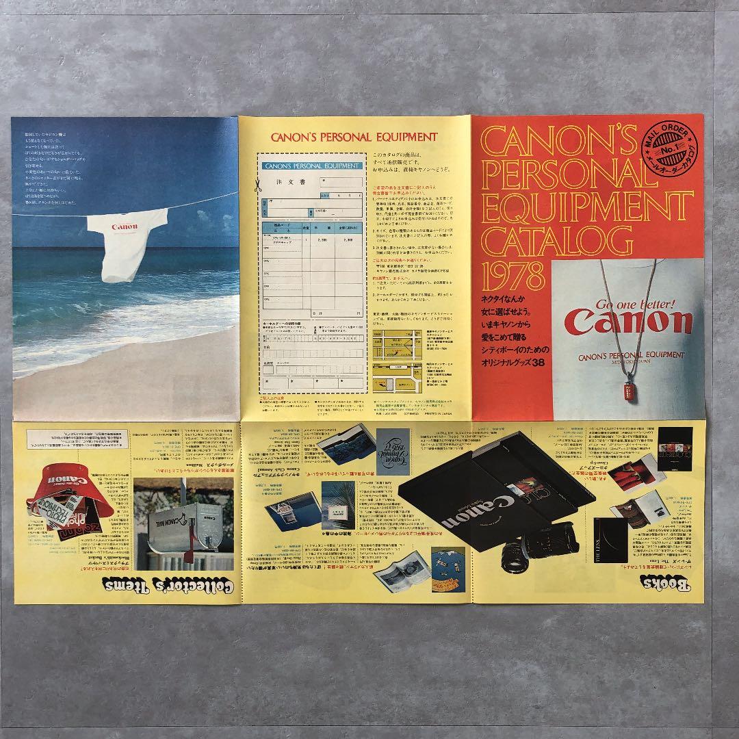 キヤノン　シーピーイー（C.P.E）　カタログ　創刊号　1978年　昭和レトロ