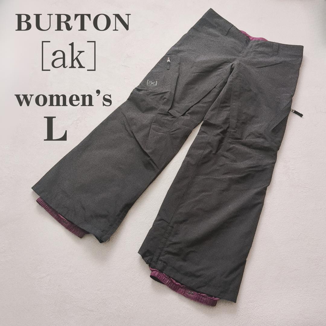 3140【美品】バートン ak パンツ スノボウェア ゴアテックス グレー L