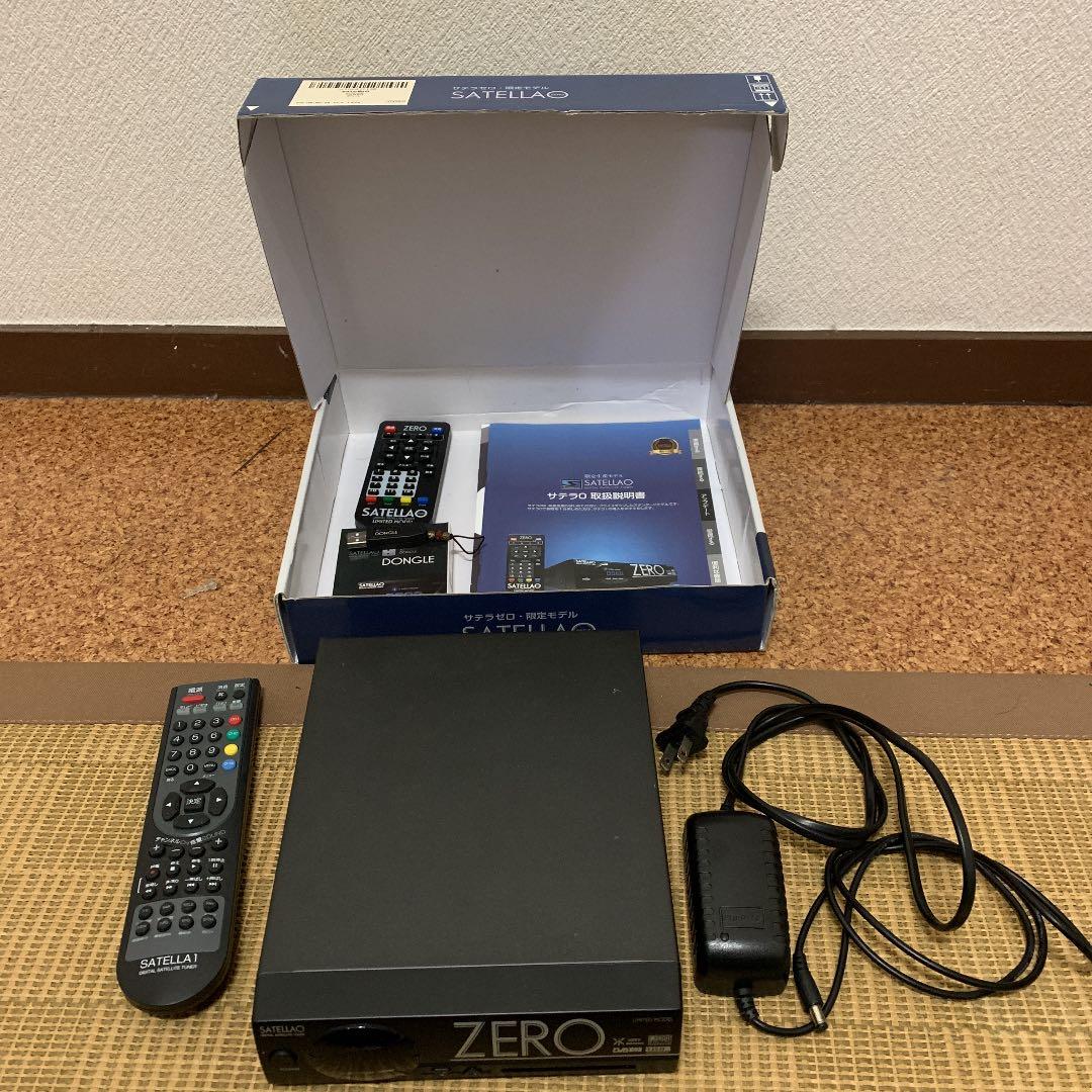 サテラ0  おまけ付き