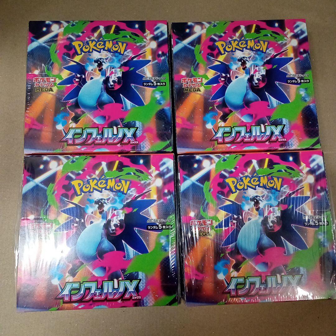 ポケモンカードゲーム インフェルノX4BOXシュリンク付き
