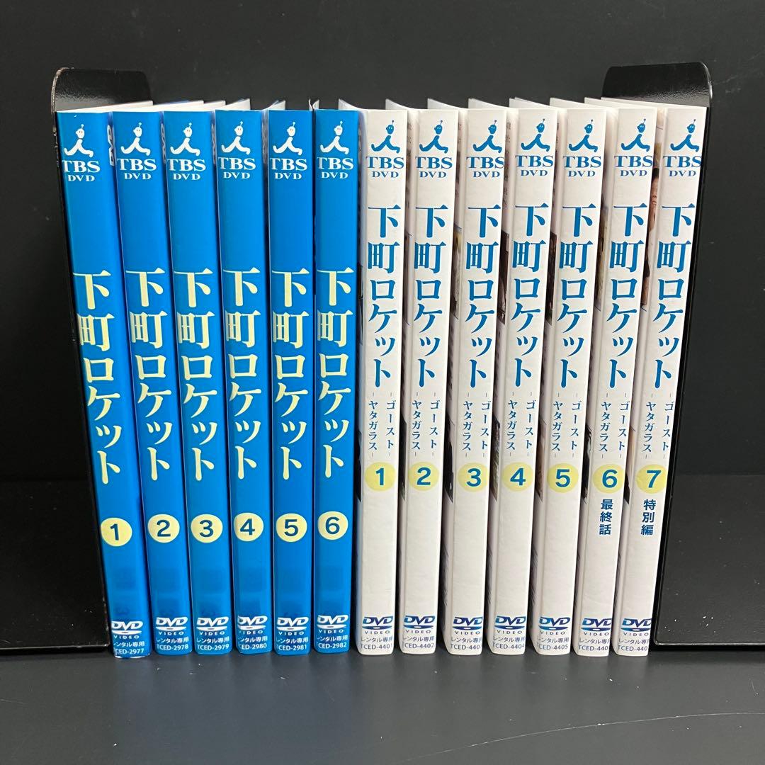 下町ロケット 1期+2期 レンタルDVD TVドラマ 全巻完結セット