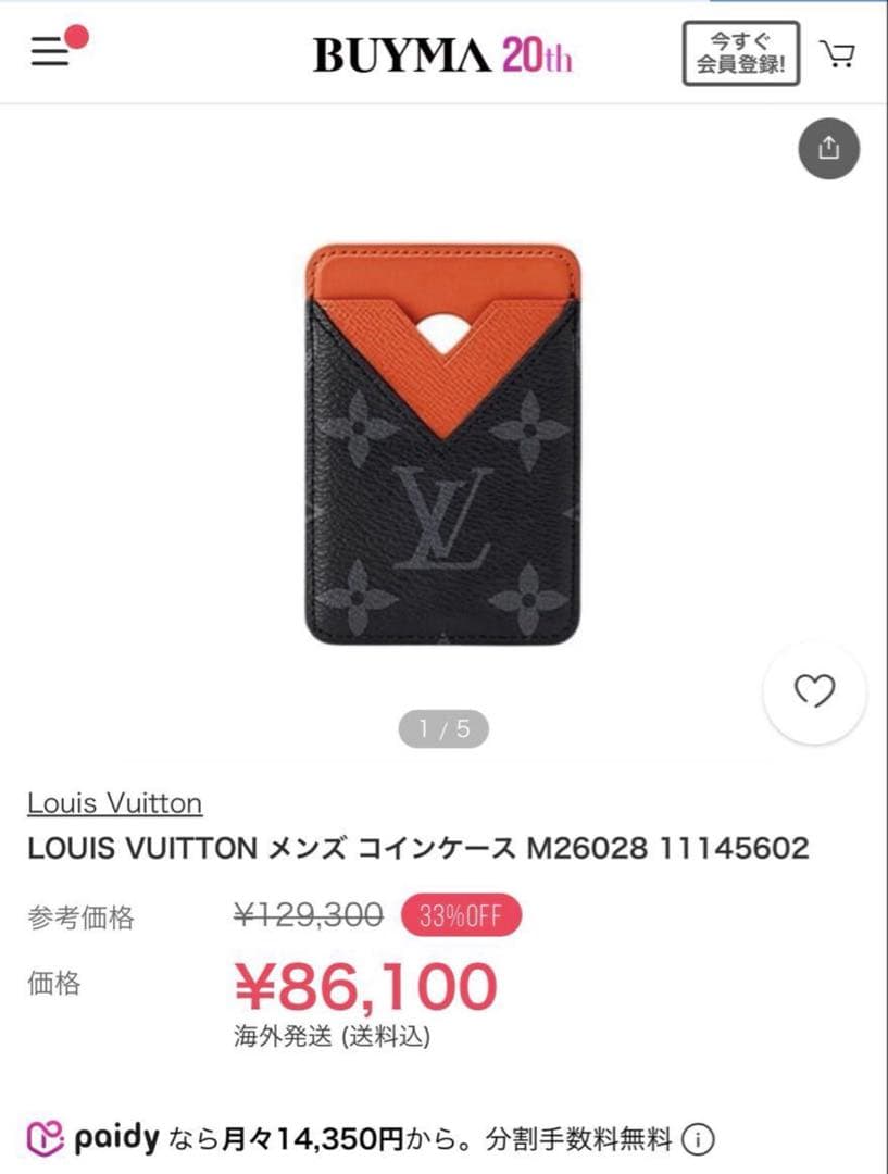 【極美品】激レア 完売品 入手不可 ルイヴィトン ポルト カルト・マグネット