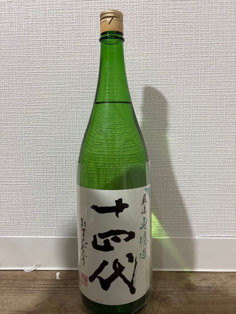 十四代　厳選無濾過　1800ml