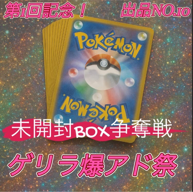 [相場3.5万] 買えたら2万アド！！ シブヤのピカチュウ