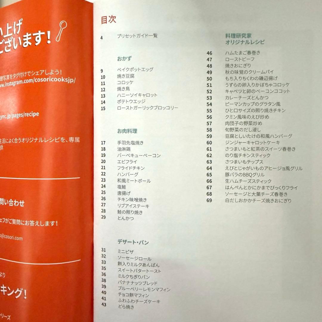 美品 COSORI 4.7L ノンフライヤー ブラック