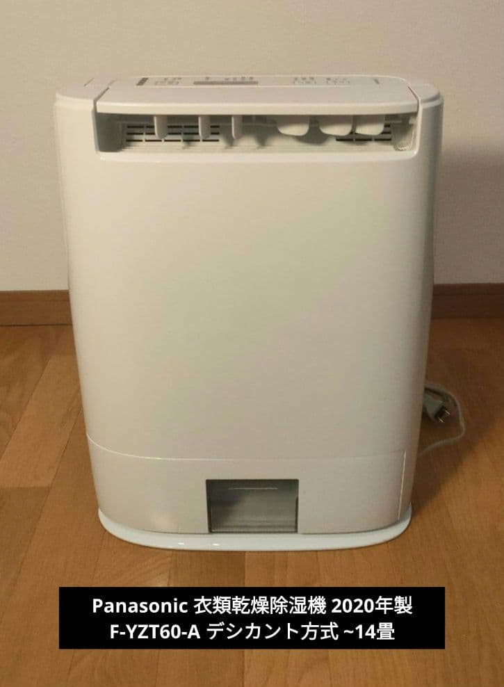 Panasonic 衣類乾燥除湿機 F-YZT60-A 2020年製 ~14畳