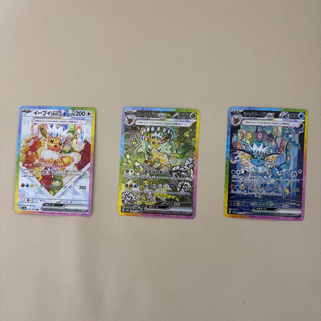 まとめ売り シャワーズex sar リーフィアex sar イーブイex sar