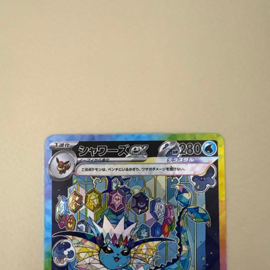 まとめ売り シャワーズex sar リーフィアex sar イーブイex sar