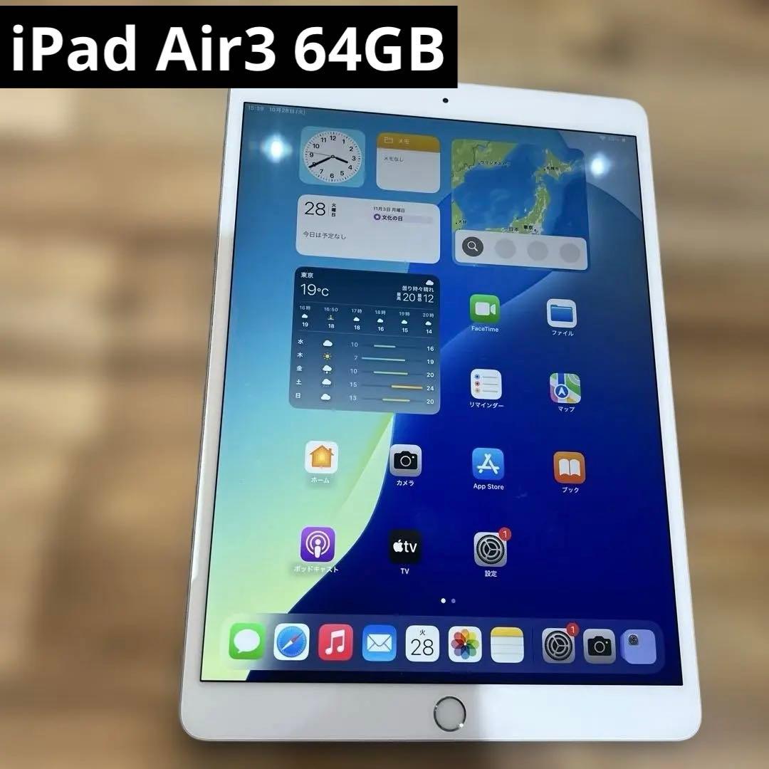K1527 SIMフリー　iPad Air 第三代　64GB