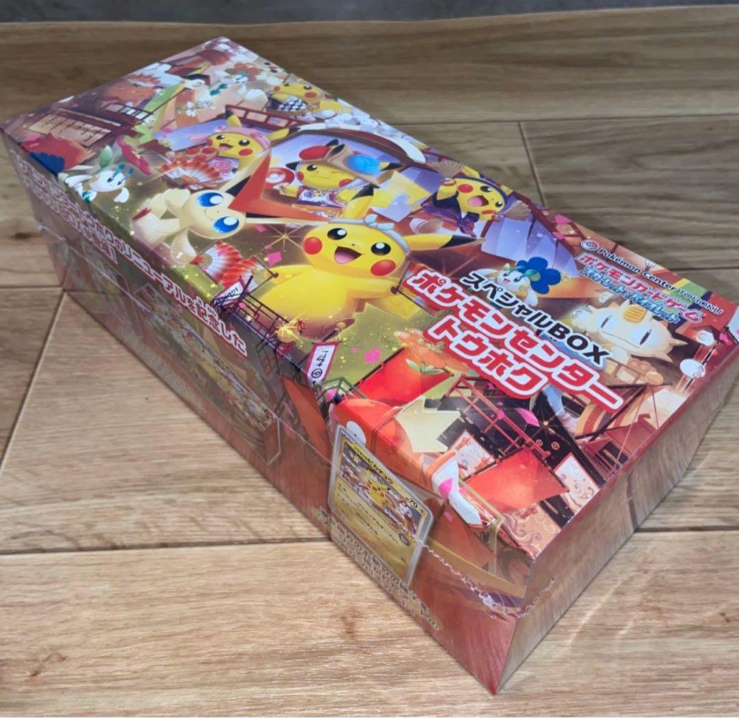 新品 未開封 シュリンク付き ポケモンセンタートウホク 東北 スペシャル BOX