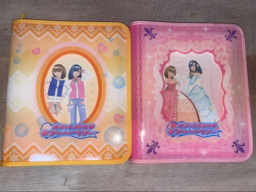 オシャレ魔女　ラブandベリー　121枚　まとめ売り　ファイル2個付き　被りなし