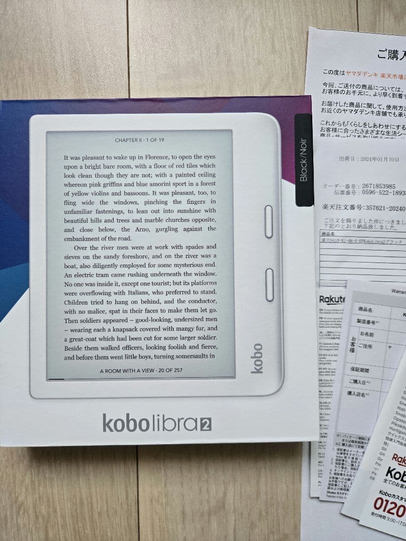 Rakuten kobo libra2 ブラック 電子書籍リーダー本体&赤カバー