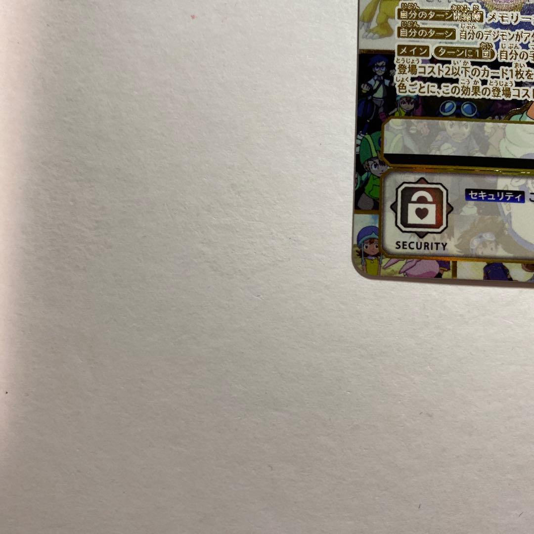 八神太一　BT21-102　希少レア　SECパラレル　デジモンカード