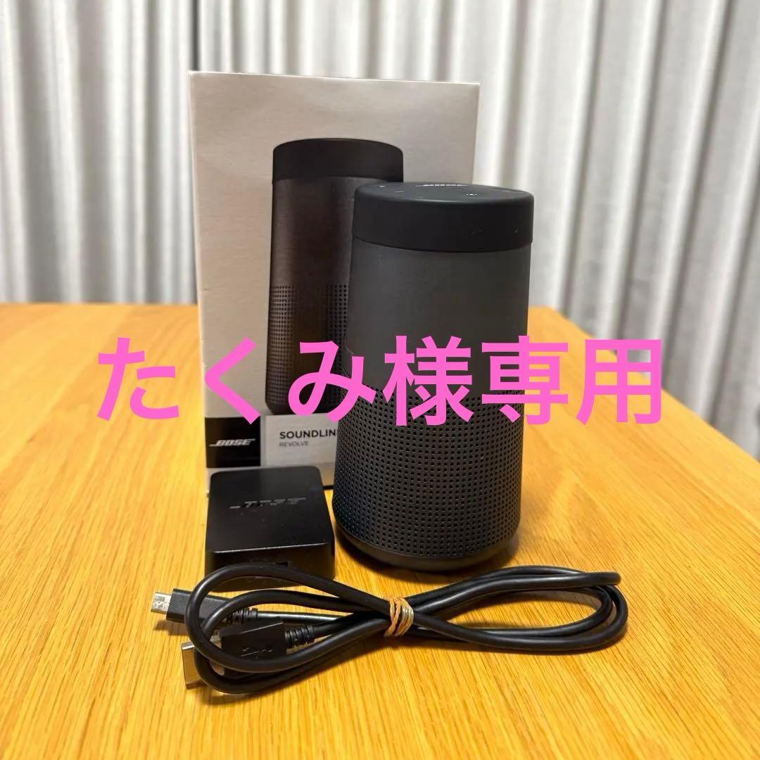 BOSE Bluetoothスピーカー・SOUNDLINK　REVOLVE