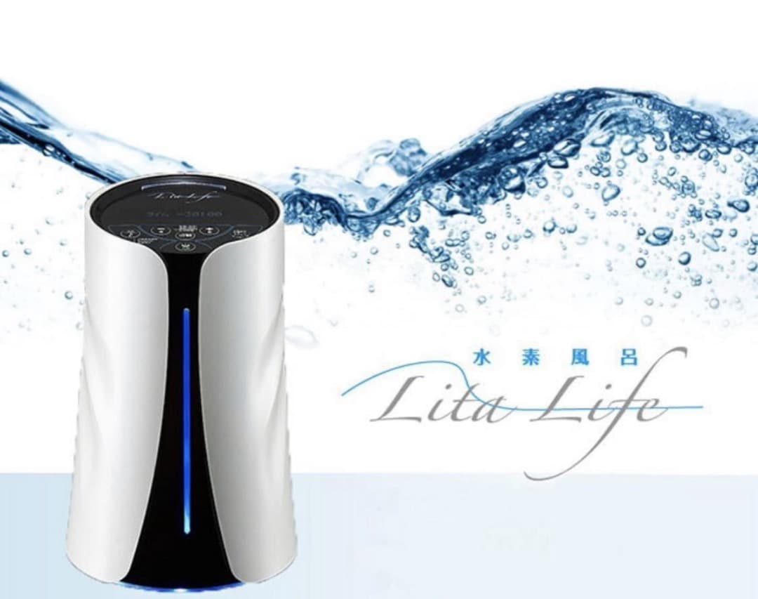 新品未開封 水素風呂 LitaLife リタライフver1 敏感肌の方に