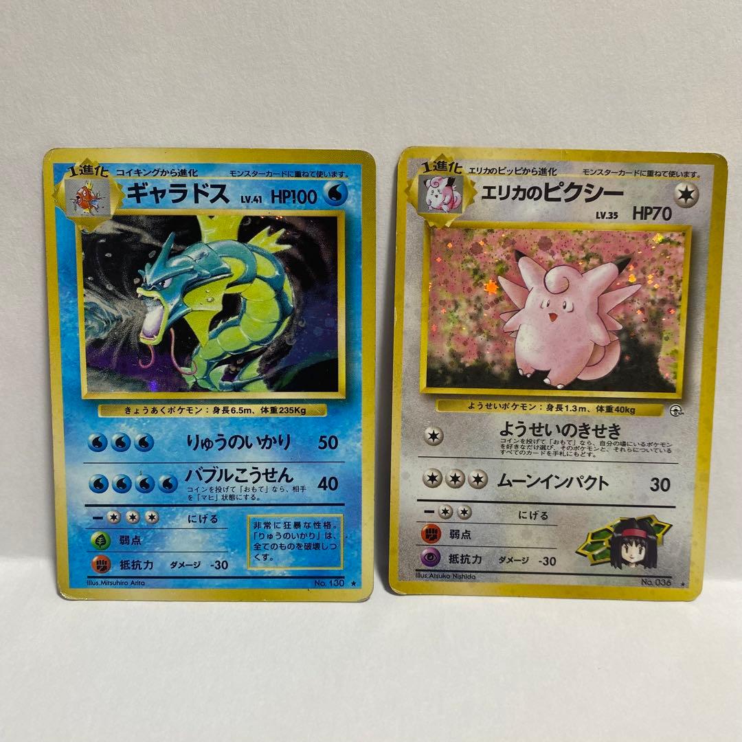 S*！様 ポケモンカード 旧裏面 11枚セット まとめ