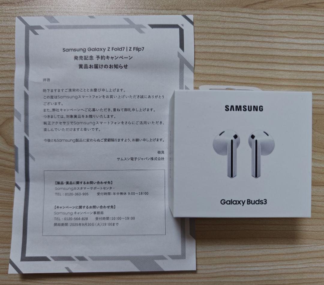 新品未開封 Samsung Galaxy Buds3 ホワイト