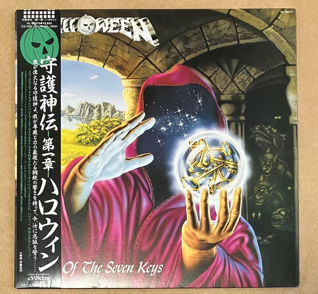 ハロウィン 「守護神伝 第一章」 国内盤レコード